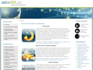 Скриншот главной страницы сайта astro101.ru