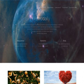 Скриншот главной страницы сайта astrodaily.ru