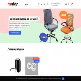 Скриншот главной страницы сайта atashop.ru