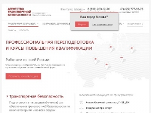 Скриншот главной страницы сайта atb35.ru