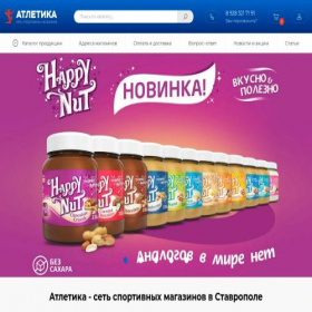 Скриншот главной страницы сайта atletika-sila.ru