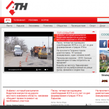 Скриншот главной страницы сайта atn.ua