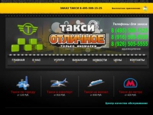Скриншот главной страницы сайта atranscom.ru