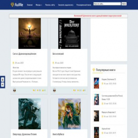 Скриншот главной страницы сайта aume.ru