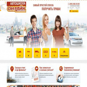 Скриншот главной страницы сайта auto-online.ru