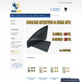 Скриншот главной страницы сайта autobrn22.ru