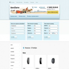 Скриншот главной страницы сайта autolapti.su