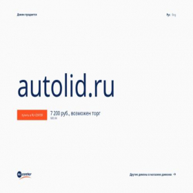 Скриншот главной страницы сайта autolid.ru