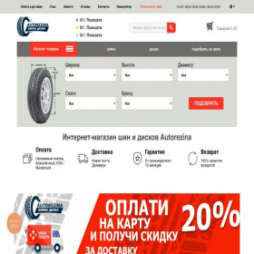 Скриншот главной страницы сайта autorezina.kh.ua