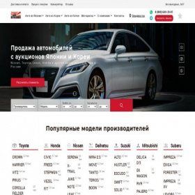 Скриншот главной страницы сайта autosender.ru