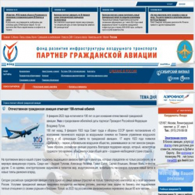 Скриншот главной страницы сайта aviafond.ru