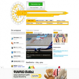 Скриншот главной страницы сайта avialine.com