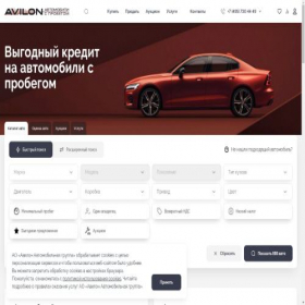 Скриншот главной страницы сайта avilon-trade.ru