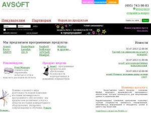 Скриншот главной страницы сайта avsoft.ru