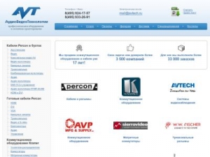 Скриншот главной страницы сайта avtech.ru