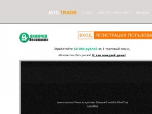 Скриншот главной страницы сайта avto-trade.ltd