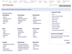 Скриншот главной страницы сайта avto2.ru