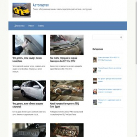 Скриншот главной страницы сайта avto55555.ru