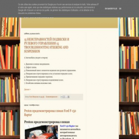 Скриншот главной страницы сайта avtobibimoto.blogspot.ru