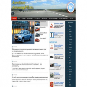 Скриншот главной страницы сайта avtomirrf.ru