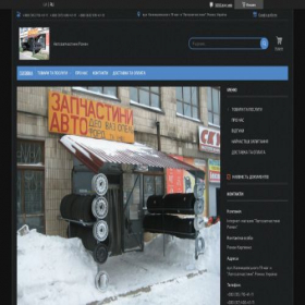 Скриншот главной страницы сайта avtoromny.com.ua