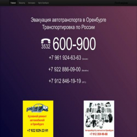 Скриншот главной страницы сайта avtospas56.ru
