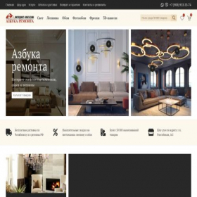Скриншот главной страницы сайта azb74.ru
