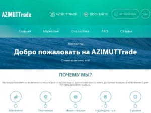 Скриншот главной страницы сайта azimuttrade.pro