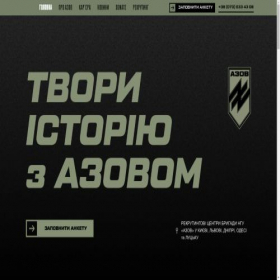 Скриншот главной страницы сайта azov.org.ua
