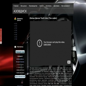 Скриншот главной страницы сайта azovdisk.ru