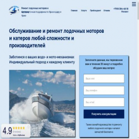 Скриншот главной страницы сайта azovservis.ru