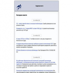 Скриншот главной страницы сайта azps.ru
