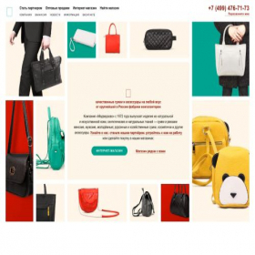 Скриншот главной страницы сайта bags.ru