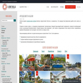 Скриншот главной страницы сайта bali-property.ru