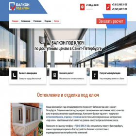 Скриншот главной страницы сайта balkon-pod-klyuch.ru