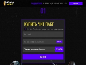 Скриншот главной страницы сайта bananacheat.ru