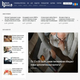 Скриншот главной страницы сайта bataysk-gorod.ru
