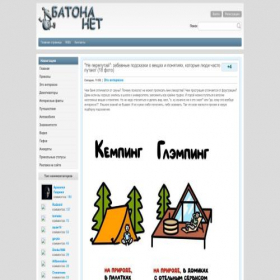 Скриншот главной страницы сайта batona.net