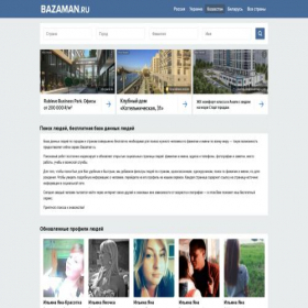 Скриншот главной страницы сайта bazaman.ru