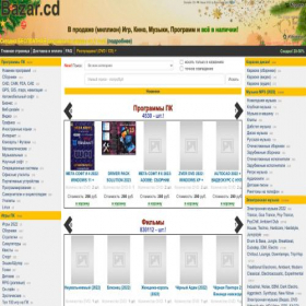 Скриншот главной страницы сайта bazar.cd