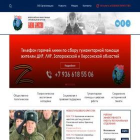 Скриншот главной страницы сайта bbratstvo.com