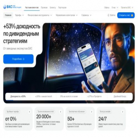 Скриншот главной страницы сайта bcs.ru