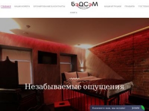 Скриншот главной страницы сайта bdsm-luxury.ru