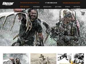 Скриншот главной страницы сайта bear-archery.ru