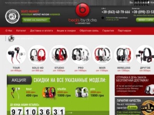 Скриншот главной страницы сайта beats-market.com.ua