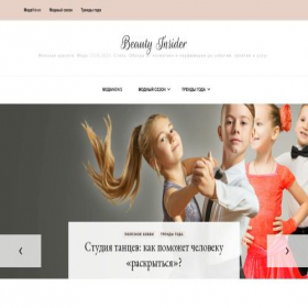Скриншот главной страницы сайта beauty-insider.com.ua