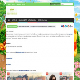 Скриншот главной страницы сайта bebygarden.ru