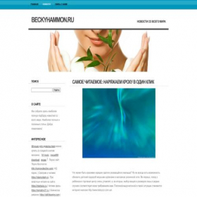 Скриншот главной страницы сайта beckyhammon.ru