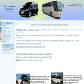Скриншот главной страницы сайта belbus.ru