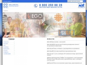 Скриншот главной страницы сайта bellara.ru
